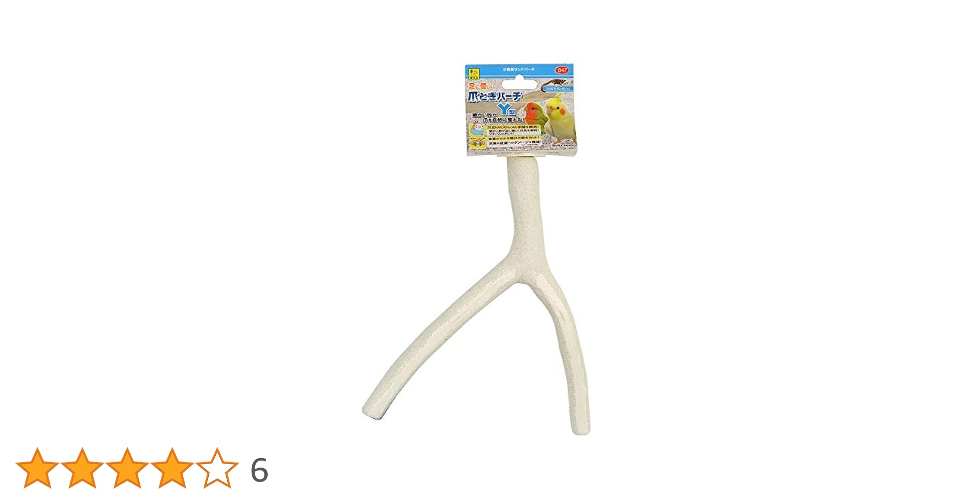 スピールフォーム　パパガイ(鳥)　3羽　未使用 Amazon | Xiapumeth 鳥用ハーネス オウム用 2個 鳥用リード